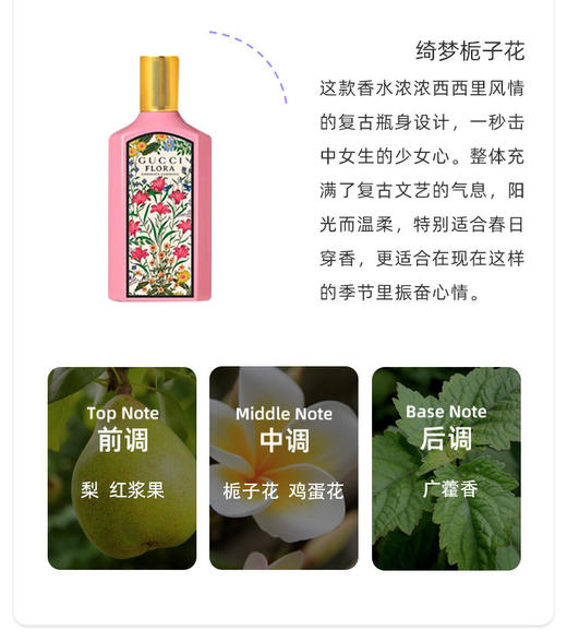【送礼好物】古驰绮梦系列试管香水10ml三件套！10ml*3带喷头，香兰草10ml+栀子花10ml+馥郁栀子花10ml 商品图5
