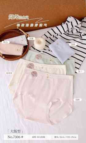 女士加肥加大内裤胖MM包臀亲肤透气宽高高弹超大版三角裤7306