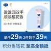 【樱花系列】戴可思樱韵香氛保湿护手霜50g♥ 商品缩略图0