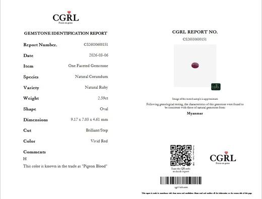 2.59ct红宝石吊坠 商品图4