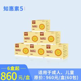 知惠素5 （原装进口，6盒起优惠组合，860元/盒）