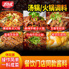 【顺丰专链】汤锅/火锅系列调味料 商品缩略图0