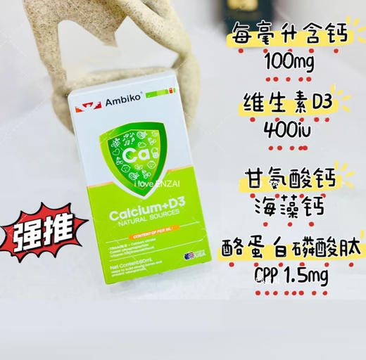 ²【小象水果味钙铁锌滴剂】好喝果汁味 每毫升含钙100mg 含铁10mg 每毫升含锌7mg 60毫升/瓶 HM02-CRMM-YS【小象】 商品图0