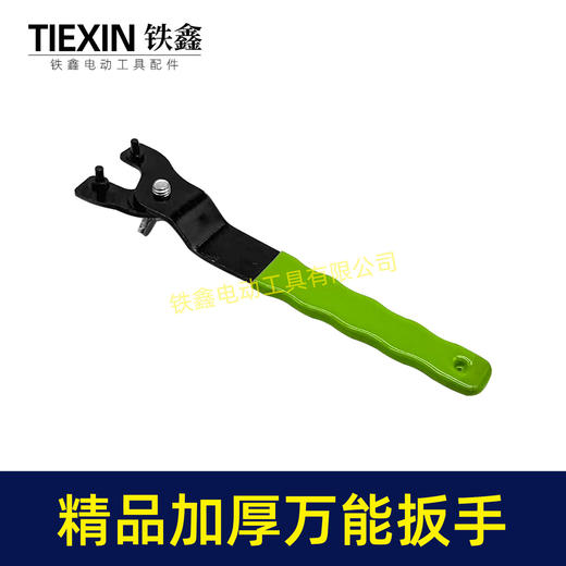 【货号00563】角磨机配件 扳手精品加厚角磨机扳手可调节扳手 商品图4