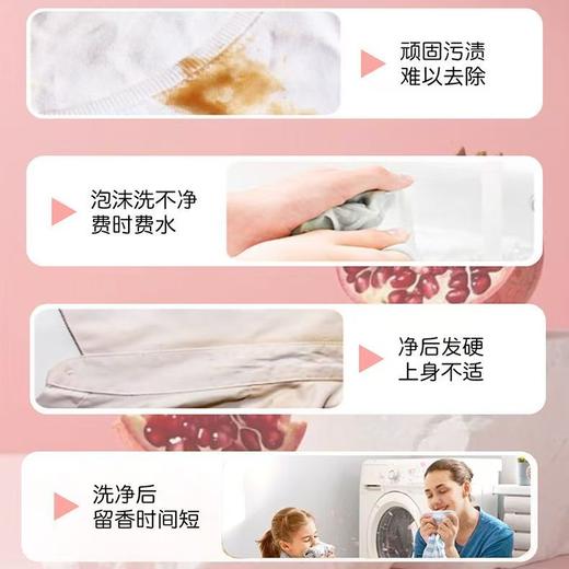 爆！【买一送一到手8.8斤】日本原装进口洗衣液大容量母婴可用持久留香去污除菌除螨洁净柔顺 商品图7