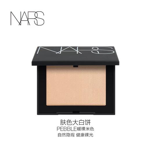 1楼NARS娜斯流光美肌轻透蜜粉饼10g 商品图3