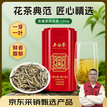 吴裕泰茉莉花茶叶 茉莉贡毫浓香型100g 秘制九窨初展一芽一叶 送礼盒 /水饮冲调 /茗茶 /茉莉花茶 商品图3