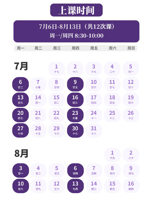 2026年 暑假班 初中生中文精读&写作（钱佳楠老师授课+批改，4月20号前下单，赠送《文学经典怎么读》实体书） 商品图2