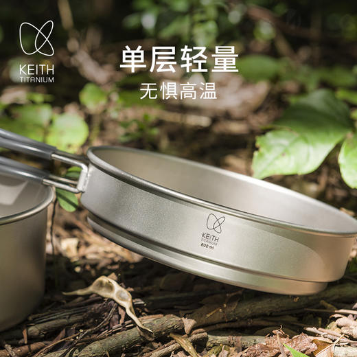 KEITH铠斯2-3人纯钛套锅户外钛锅饭盒钛餐具露营野营炊具 商品图3