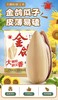 金鸽葵花籽瓜子 商品缩略图11