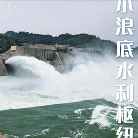 五一4天【黄河三峡 立减50元】小浪底水利枢纽-黄河三峡-王屋山-五龙口-龙潭大峡谷-司徒小镇