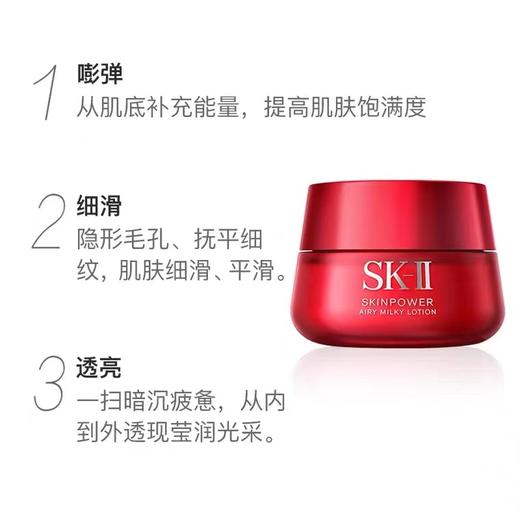 【临期清仓】SK-II大红瓶精华面霜经典滋润80g/瓶 商品图3