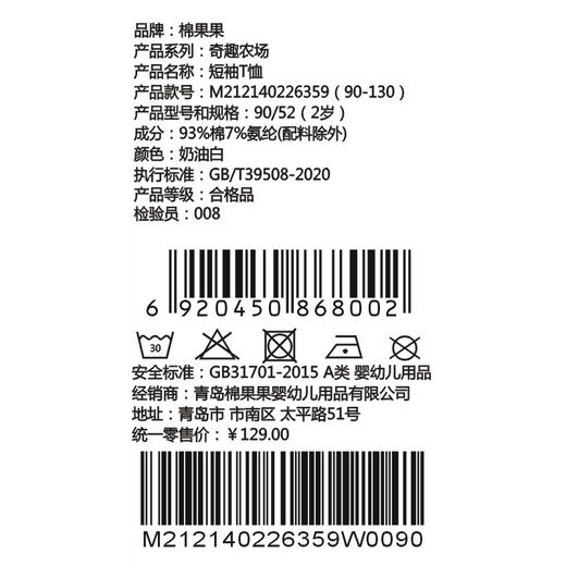 棉果果夏季新品男童纯棉短袖T恤M212140226359 商品图3