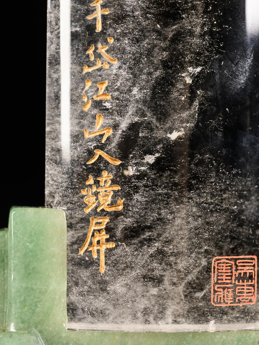 清	水晶诗文砚屏 商品图3