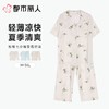 都市丽人睡衣女士睡衣薄家居服绵绸睡衣女士梭织棉短袖套装短袖七分裤LHC1B5 商品缩略图0