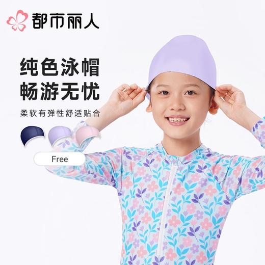 都市丽人男女童印花涤泳布泳衣配件儿童泳帽童装泳帽JSCAM1 商品图0