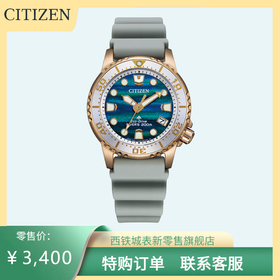 西铁城/CITIZEN运动潜水PROMASTER系列光动能女表EO2023-00W