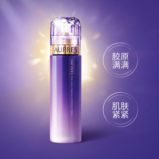 6903966544080 欧珀莱AUPRES  【胶原满满 肌肤紧紧】时光锁胶原紧 致水滋润型170ml 商品图1