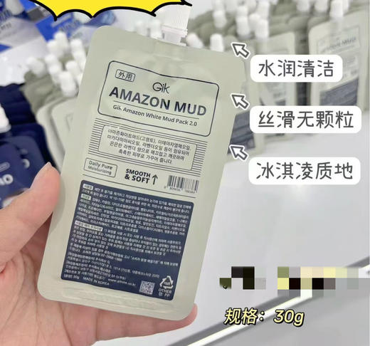 韩国GIK清洁面膜-30g（多款可选） 商品图0