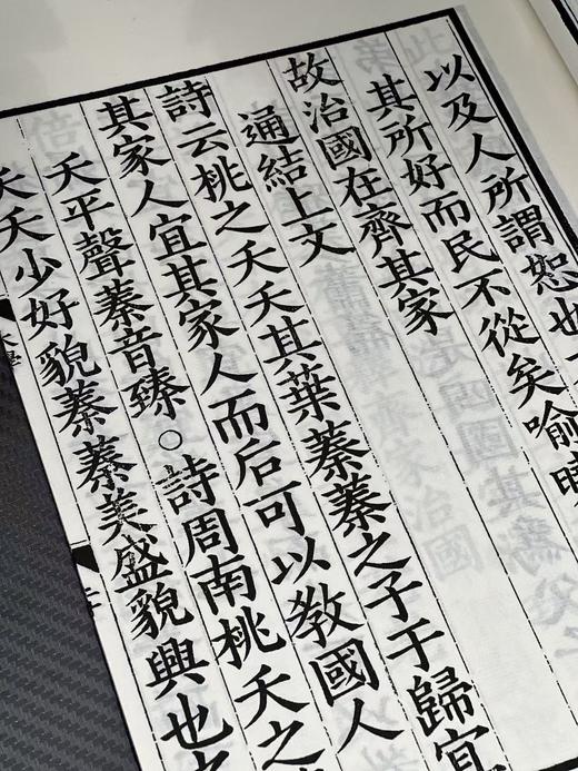【重磅推荐】《小墨妙亭覆宋淳祐本四书》（二函十四册），印数：100套，绝版发行。成书尺寸：36 × 23厘米（超大开本），内页1048个筒子页、2096面。安徽手工宣，凤凰出版社2017年一版一印。 商品图6