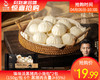 锋味派黑猪肉小笼包*2包（150g/包 6个 黑猪肉含量≥85%）生产日期: 2月 商品缩略图0