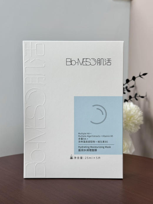 【四盒到手20片】华熙生物-BM肌活水调理面膜（舒缓补水）5片/盒 商品图2