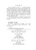 航空结构功能一体化复合材料技术 邢丽英等 9787508868943 商品缩略图2