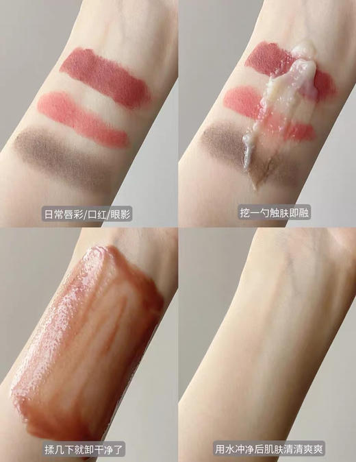 ddg舒润卸妆膏110g 商品图6