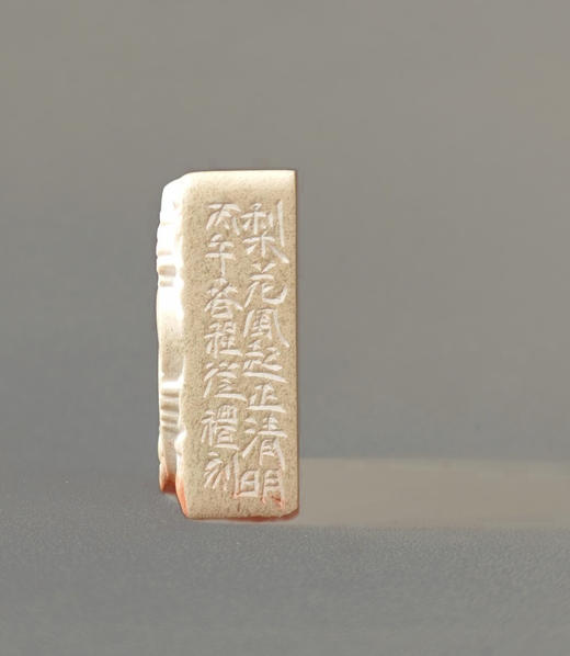 “梨花风起正清明”中书协会员、篆刻家程从礼特别合作定制印章 商品图5