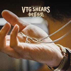 马登工装美式复古剪刀小吊坠项链白铜挂件配饰品日常百搭痞帅男女