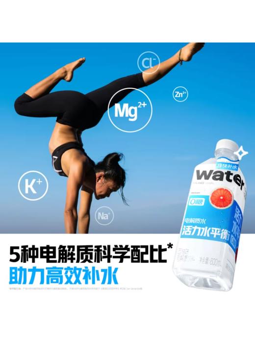 果子熟了0糖电解质水饮料青椰味/荔枝味 600ml/瓶 商品图3