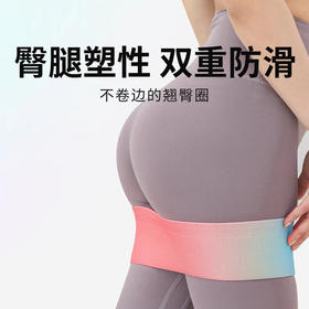【美臀圈】弹力健身深蹲腿部阻力带 矫正发力高弹耐拉伸