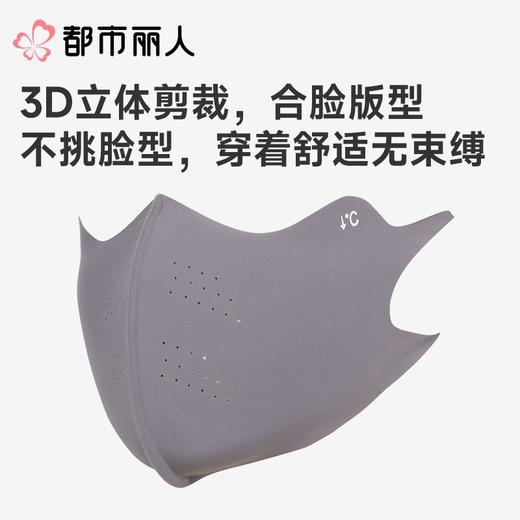 都市丽人防晒口罩薄针织防晒防晒品女士防晒口罩可外穿LXC2A1 商品图2