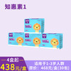 知恵の素1（跨境进口，4盒起优惠组合，438元/盒，保税区）知惠素1固体饮料（香草味） 商品缩略图0