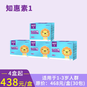 知恵の素1（跨境进口，4盒起优惠组合，438元/盒，保税区）知惠素1固体饮料（香草味）