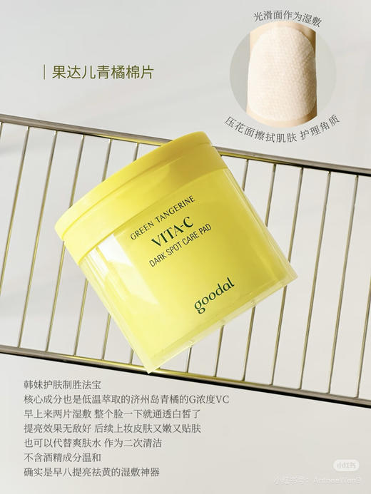 果达儿青橘维他命爽肤棉片70p 商品图0