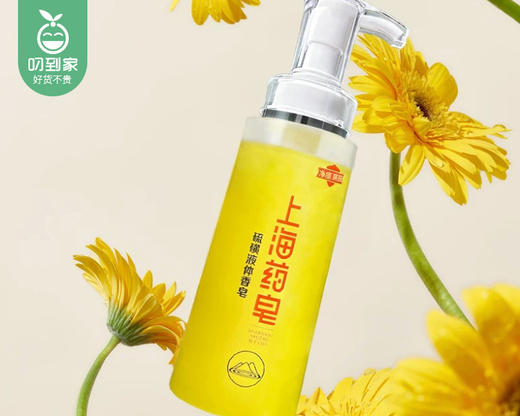 上海药皂硫磺液体香皂（净痘爽肤）/1瓶（500g）限用日期：28年1月 商品图1