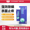 【Ramical澳龙】犬猫通用耳螨耳炎专用益尔净-复方制霉菌素软膏 商品缩略图0