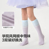 巴拉巴拉儿童袜子夏季网眼袜透气薄男女童中筒袜学院风棉弹三双装 商品缩略图3
