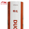【618活动进行中】李宁凯胜羽毛球KD03 KD05训练羽毛球 商品缩略图4