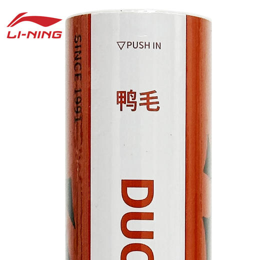 【618活动进行中】李宁凯胜羽毛球KD03 KD05训练羽毛球 商品图4