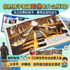 【新东方】小书包环游世界名校 为中国孩子打造的世界名校启蒙书 商品缩略图2
