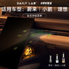 DAILY LAB 新 蔚来理想小鹏新能源香氛替换芯车载香薰持久留香祛异味 商品缩略图3