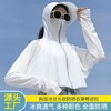 2026新款夏季防晒衣防紫外线冰丝户外大帽檐外套服斗篷透气宽松女款防晒衣 商品缩略图0