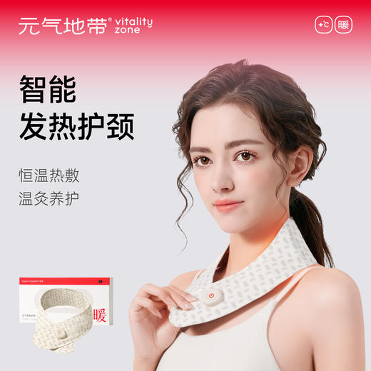 元气地带【智能发热护颈】 商品图0