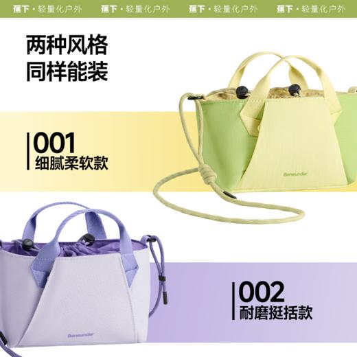 【店庆提前购】【8折】6楼蕉下轻便扩容迷你斜挎包LC699吊牌价109折后87.2 商品图1
