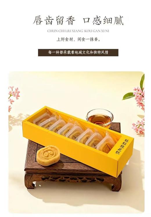 成都特色伴手礼粒粒桂花糕 商品图5