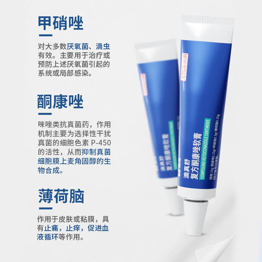 澳龙澳真舒复方酮康唑软膏犬狗猫通用真菌厌氧菌感染改善皮肤健康 商品图1