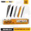 TBD-H4S5-23-B-折叠手工具锯片 商品缩略图0