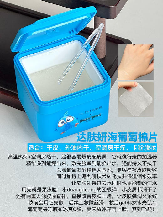 达肤妍净肤膜棉片 商品图1